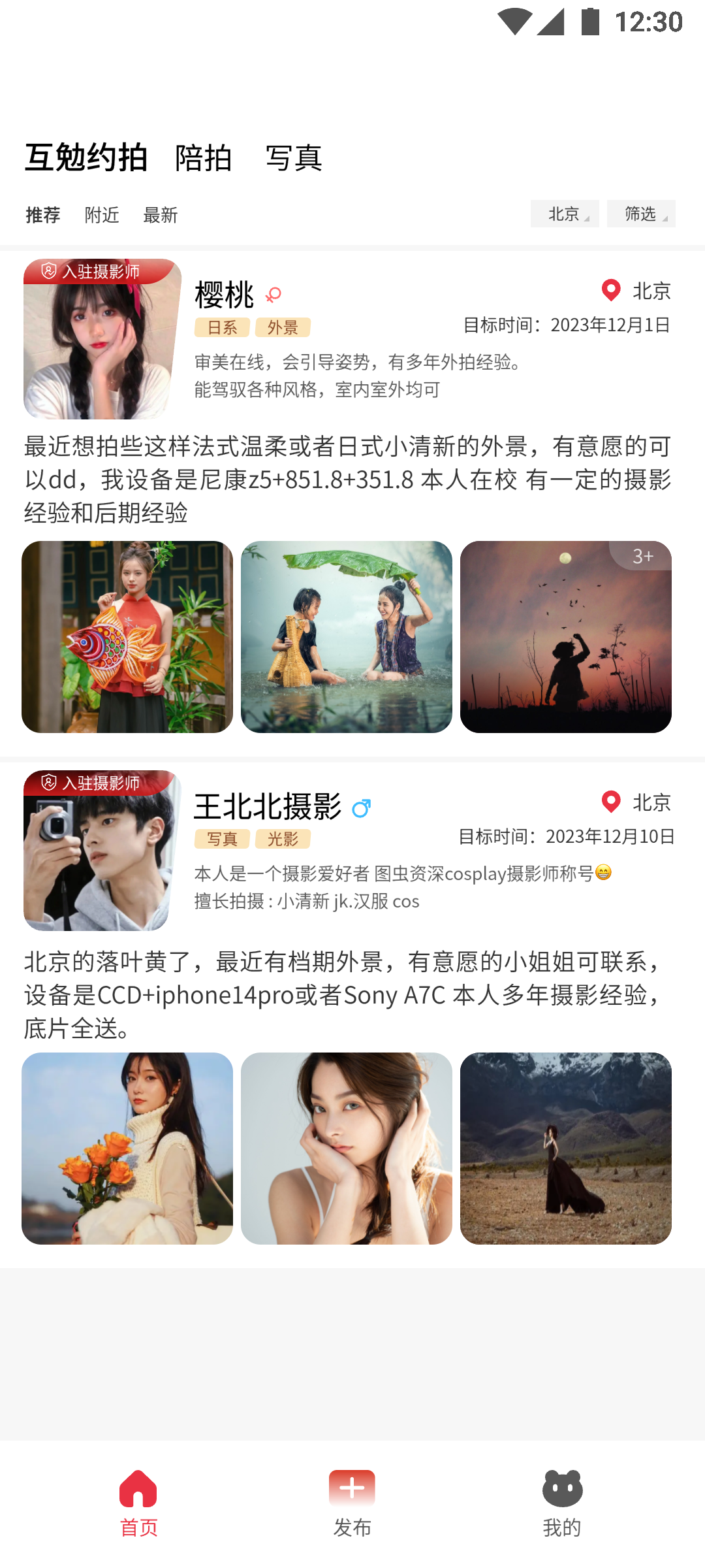 拍拍熊APP UI設計圖10