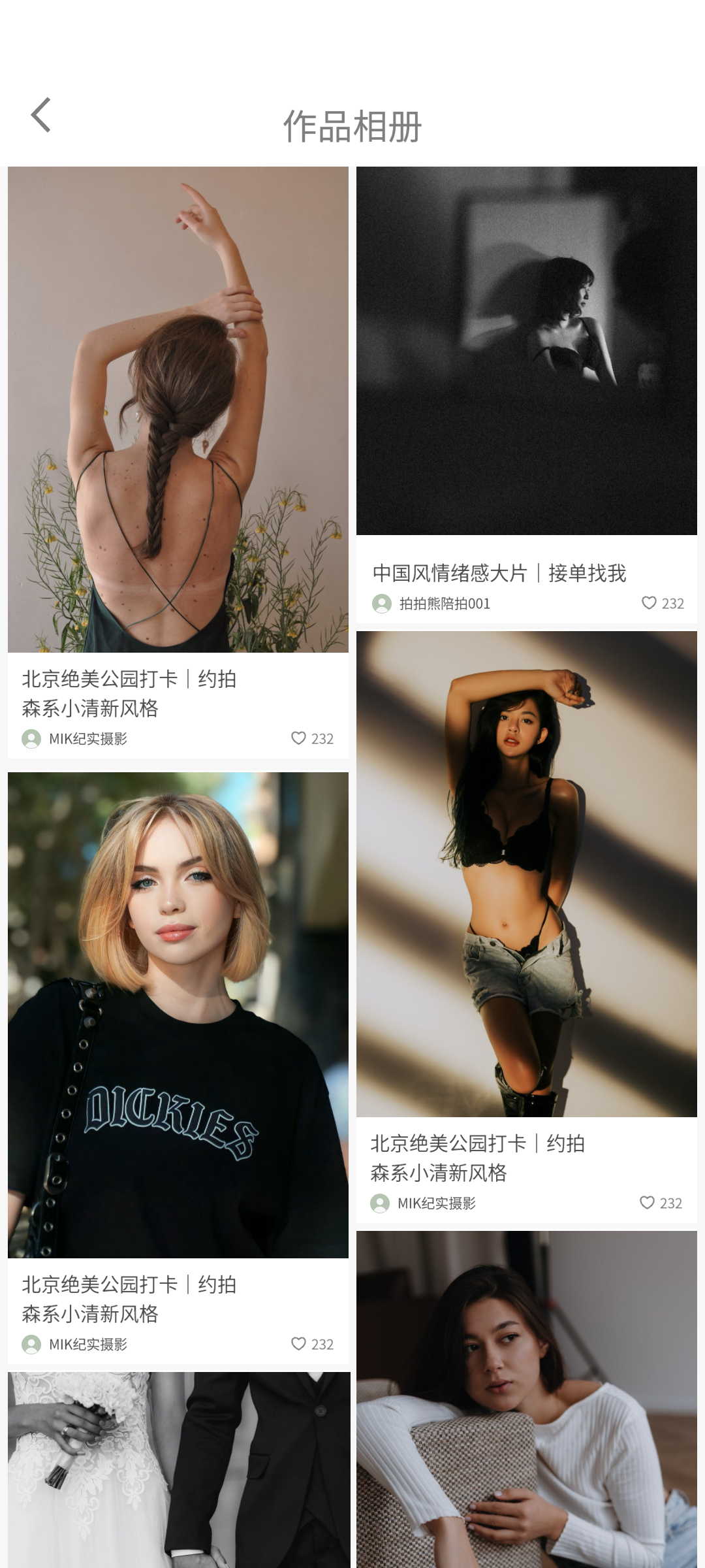 拍拍熊APP UI設計圖6