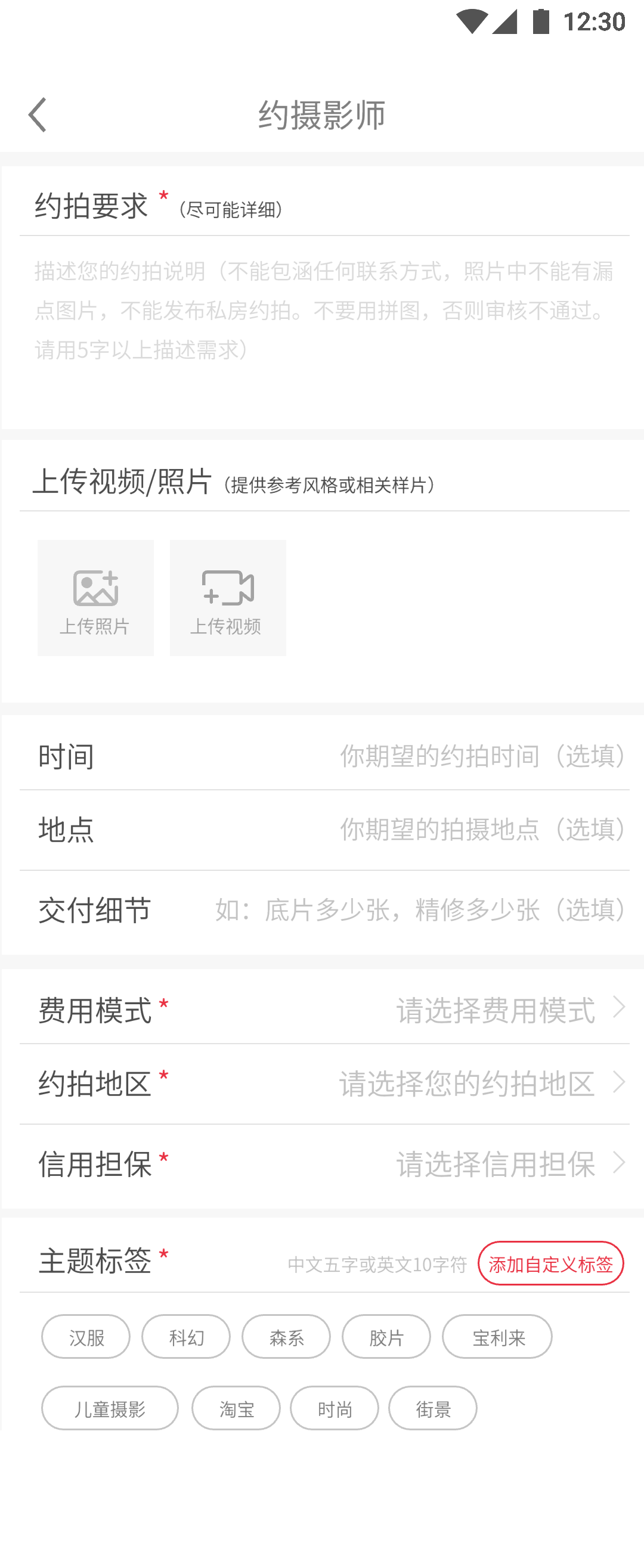 拍拍熊APP UI設計圖5