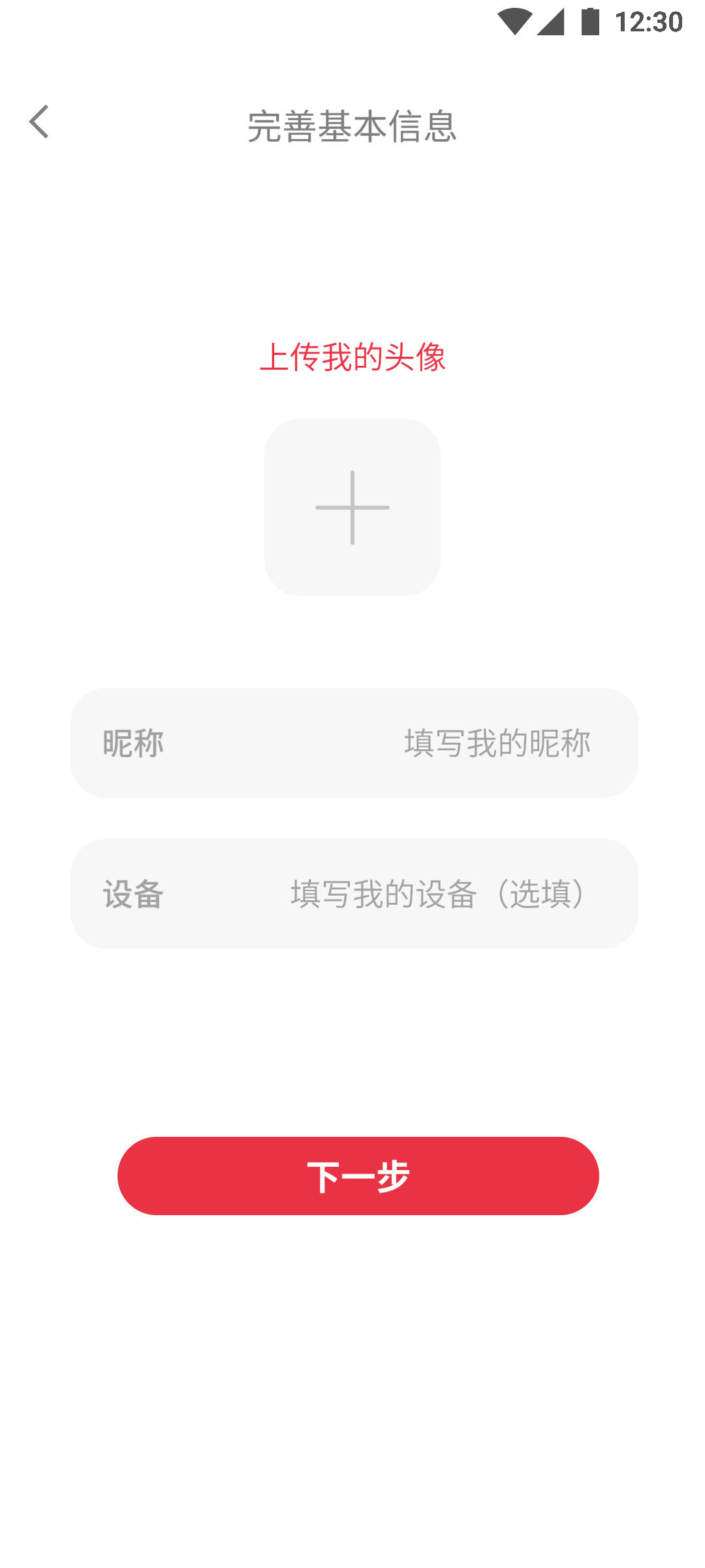 拍拍熊APP UI設計圖3