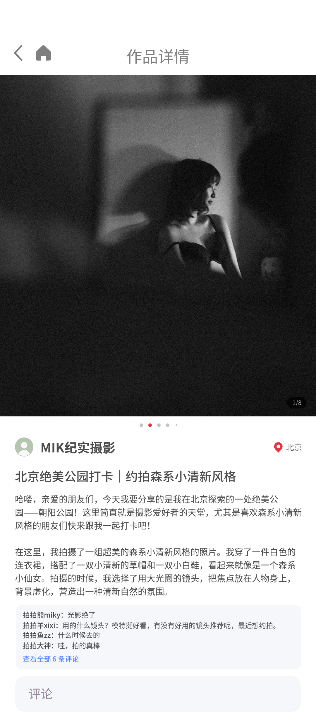 拍拍熊APP UI設計圖8