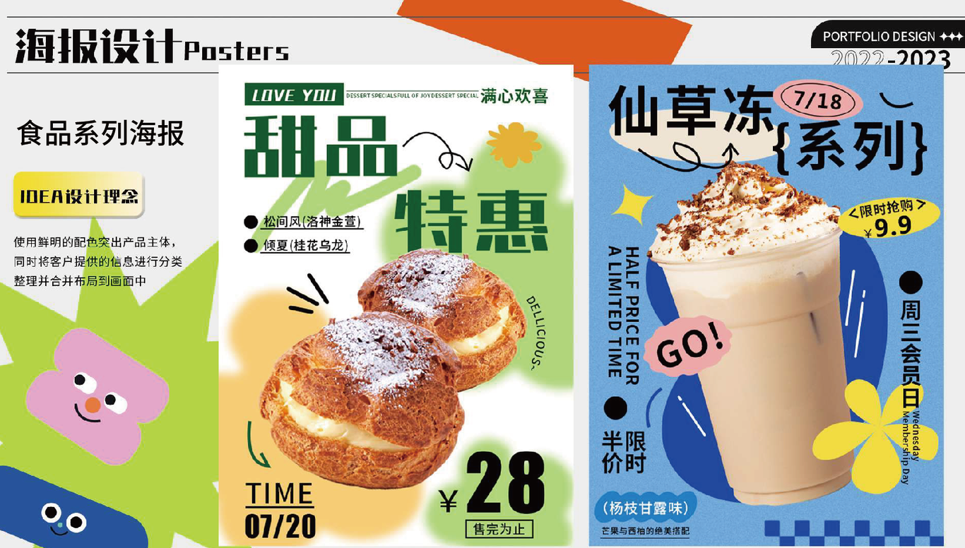食品海報圖0