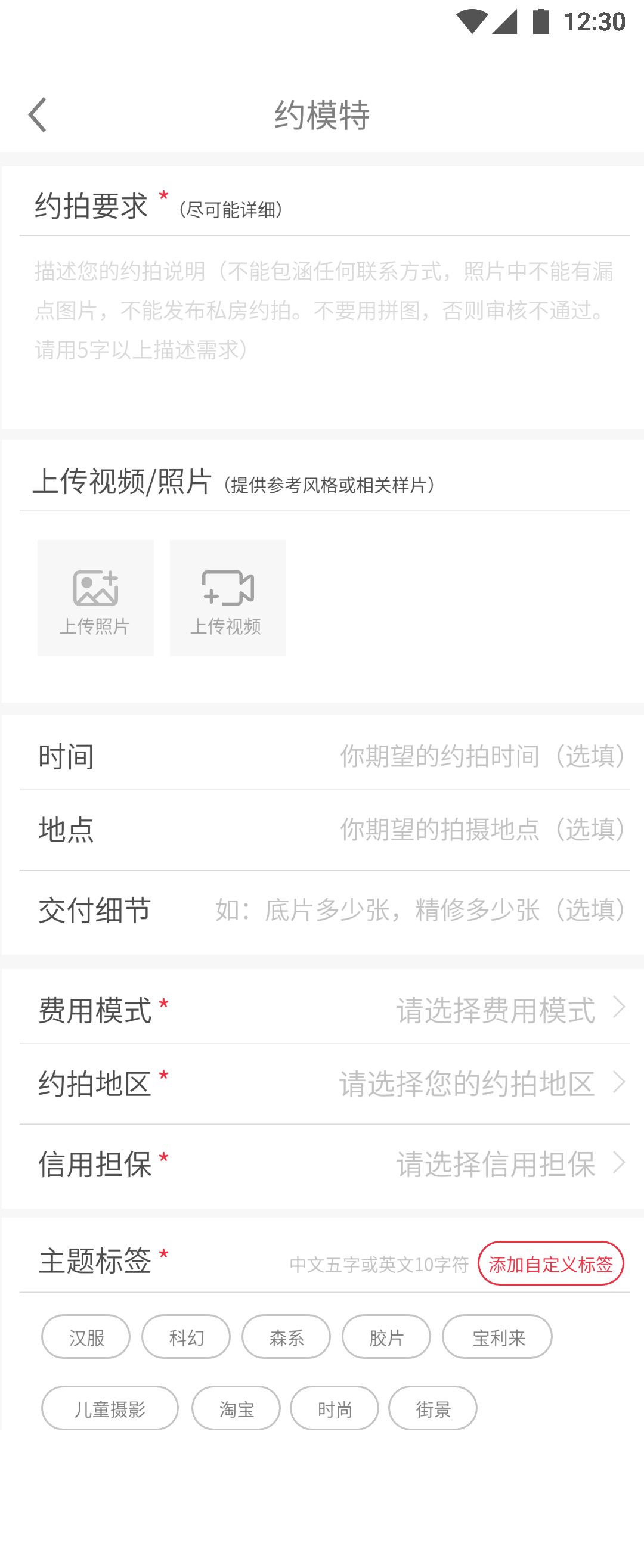 拍拍熊APP UI设计图4