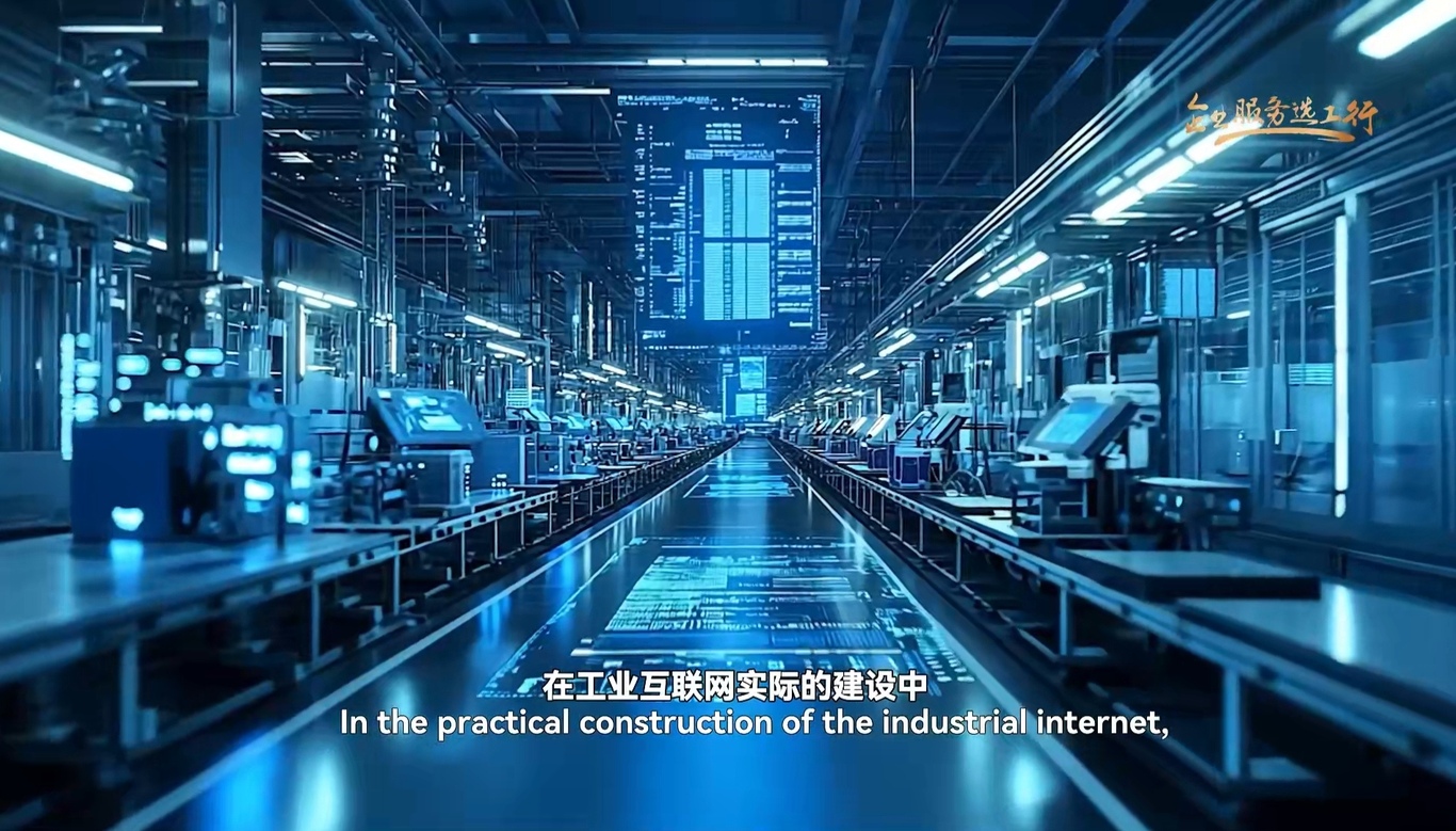 中国工商银行工业互联网二级节点图5