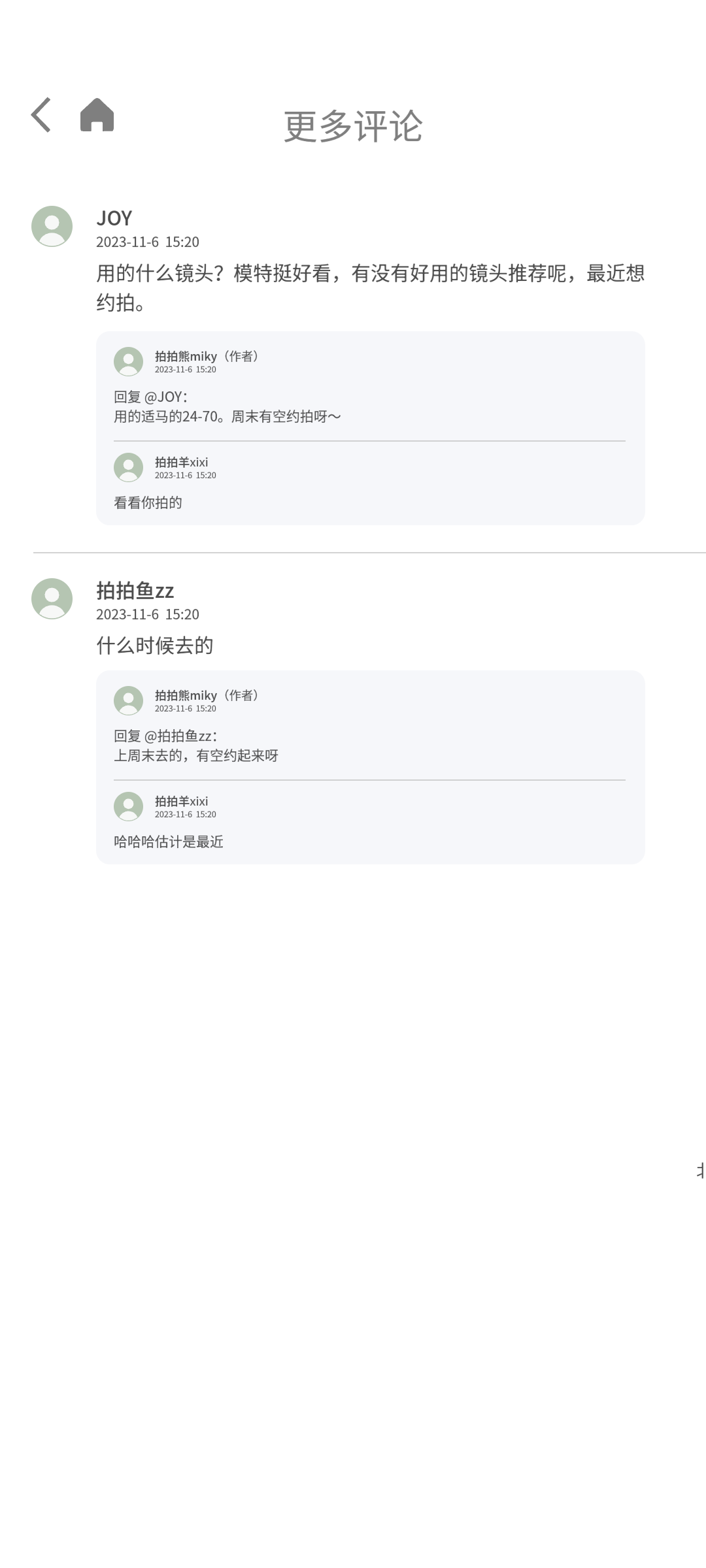 拍拍熊APP UI設計圖7