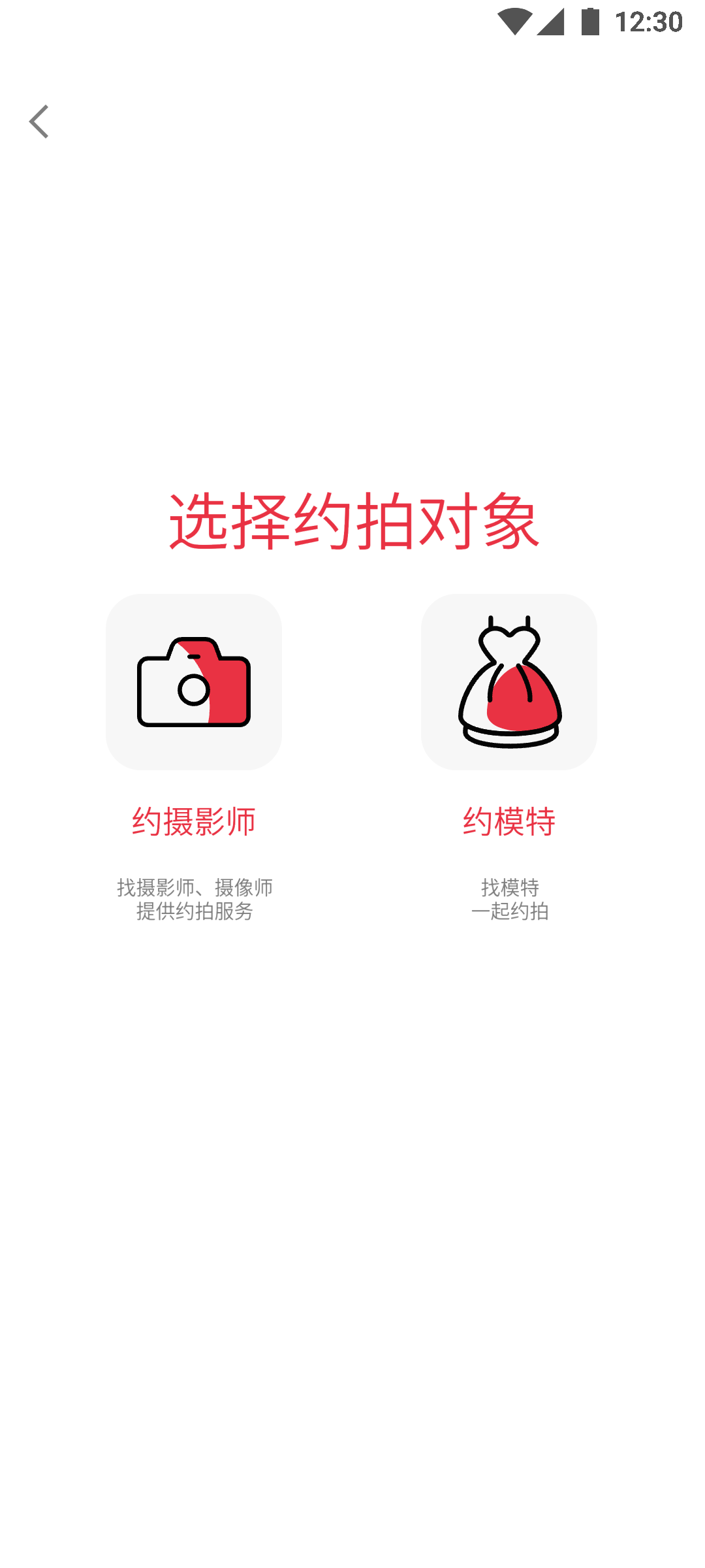 拍拍熊APP UI設計圖1