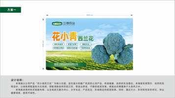 農業(yè)產(chǎn)品KV