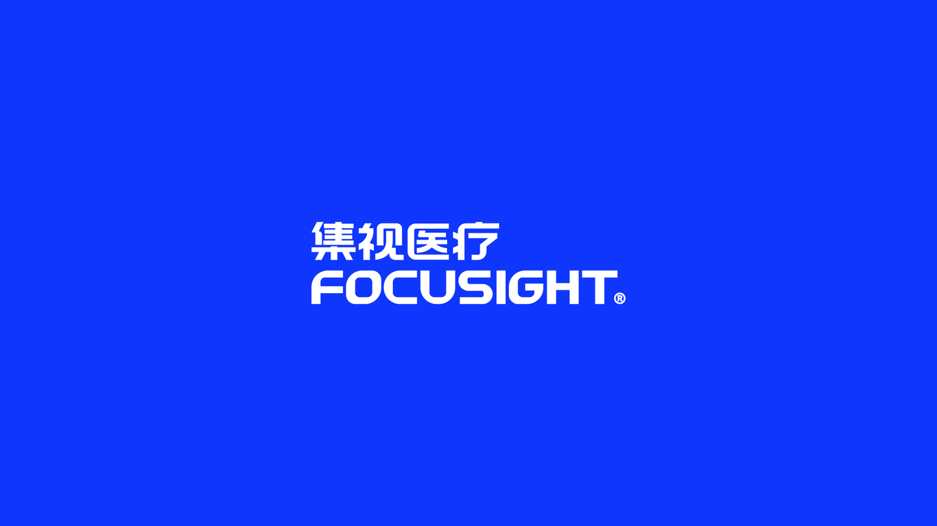 Focusight集视医疗品牌升级图15