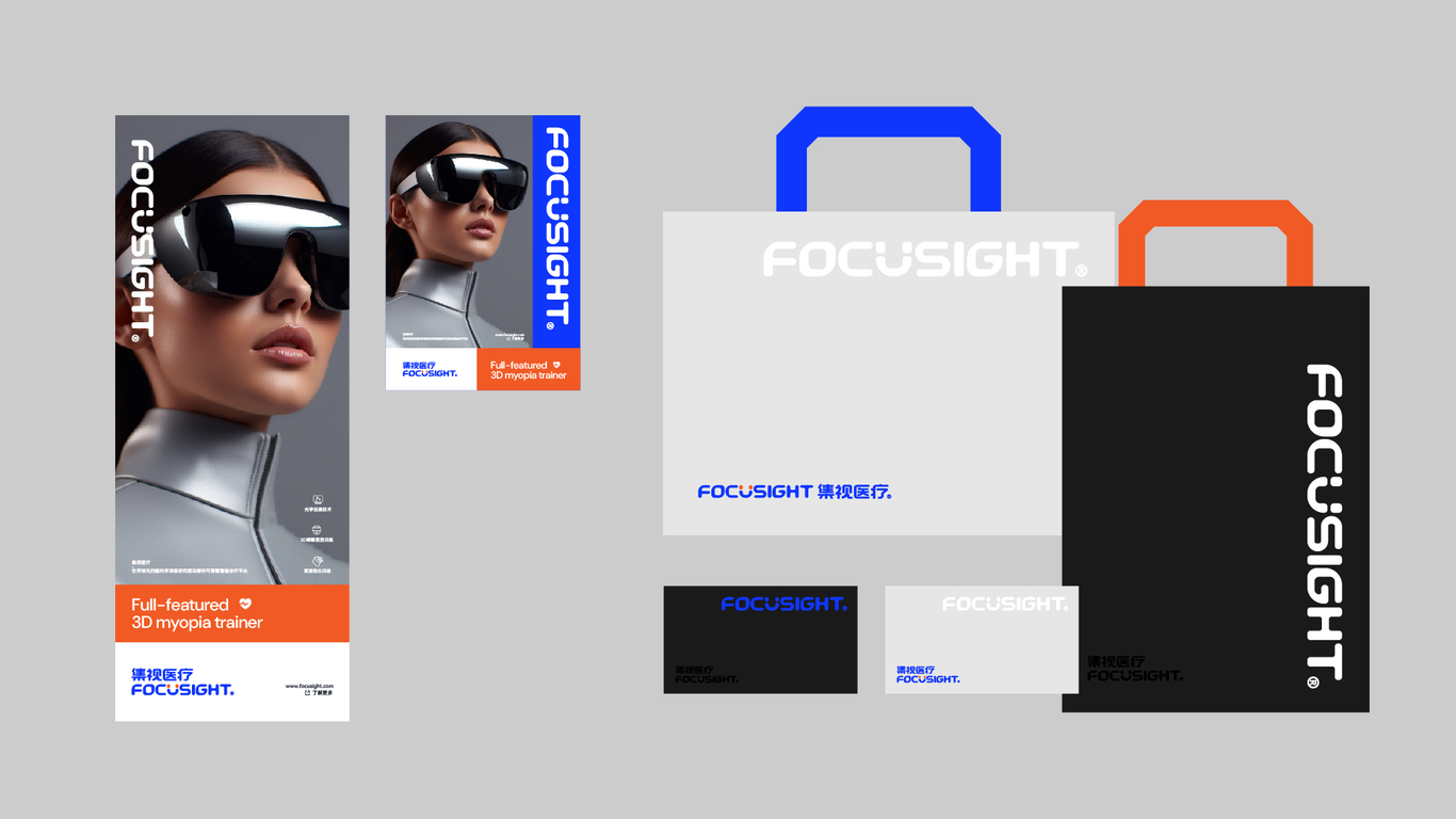 Focusight集视医疗品牌升级图32