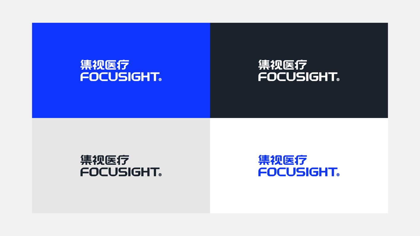 Focusight集视医疗品牌升级图9