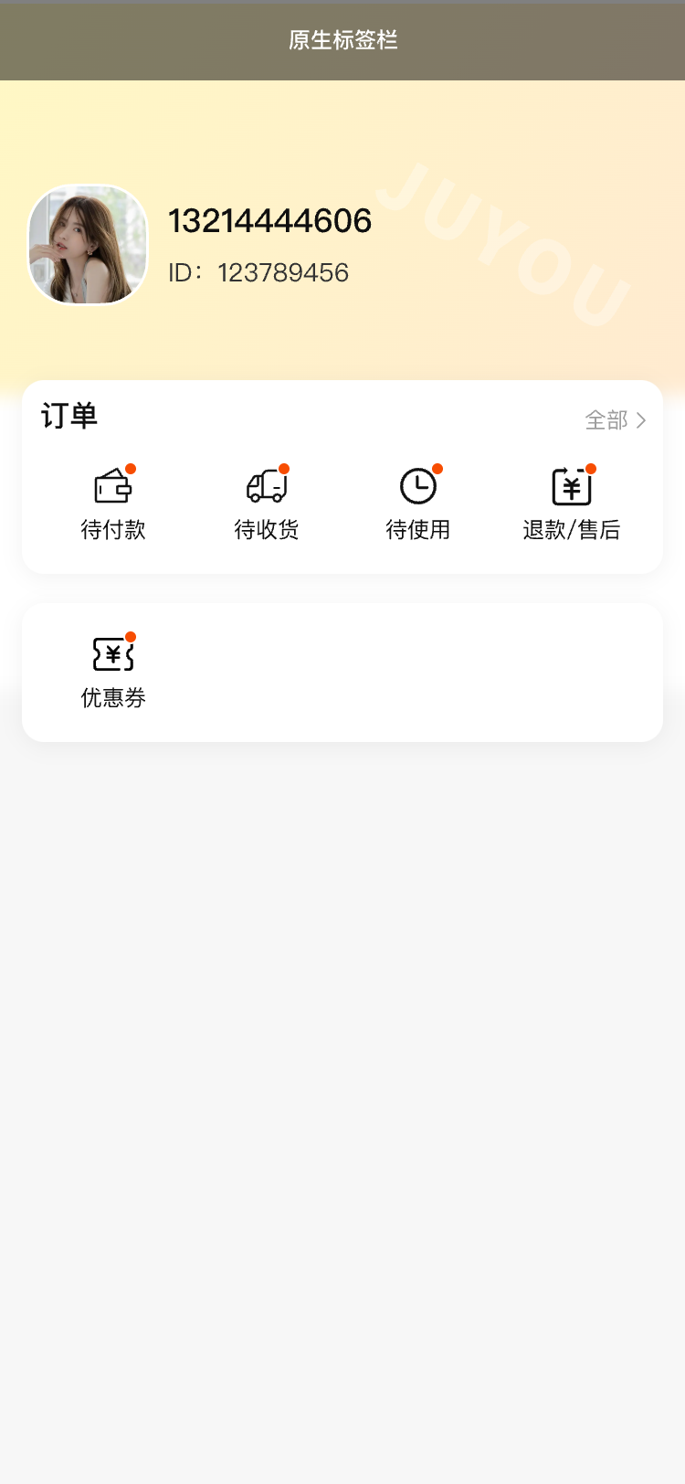 juyou微信小程序图9