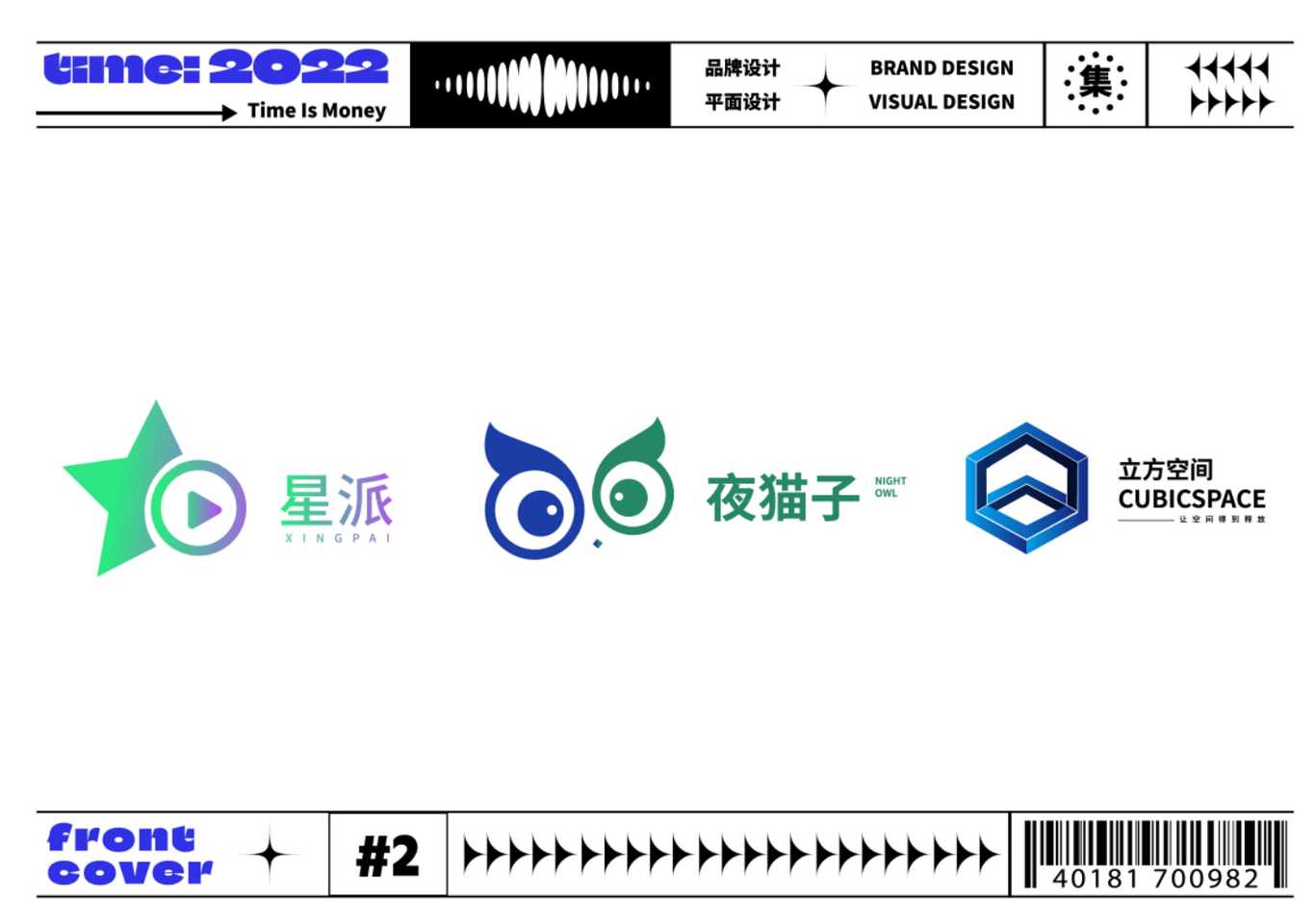 品牌LOGO海报字体图24