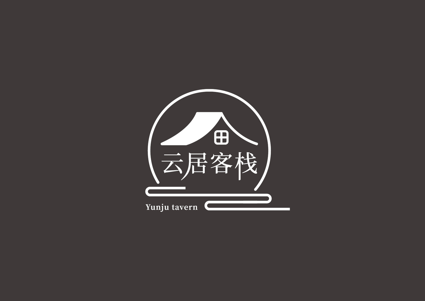 云居客栈logo设计图3