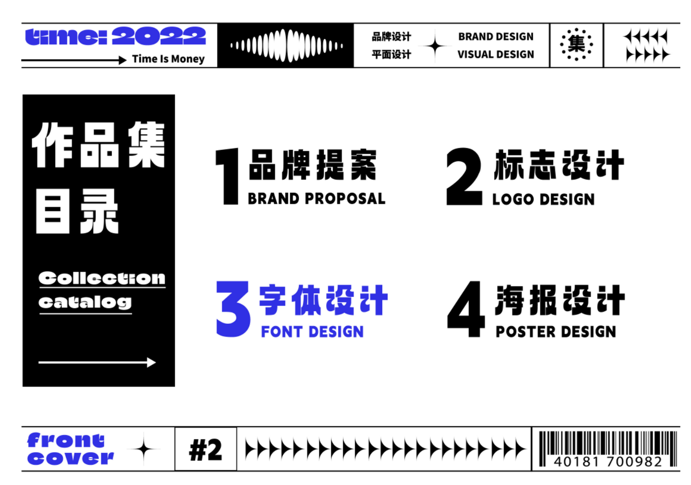 品牌LOGO海报字体图25