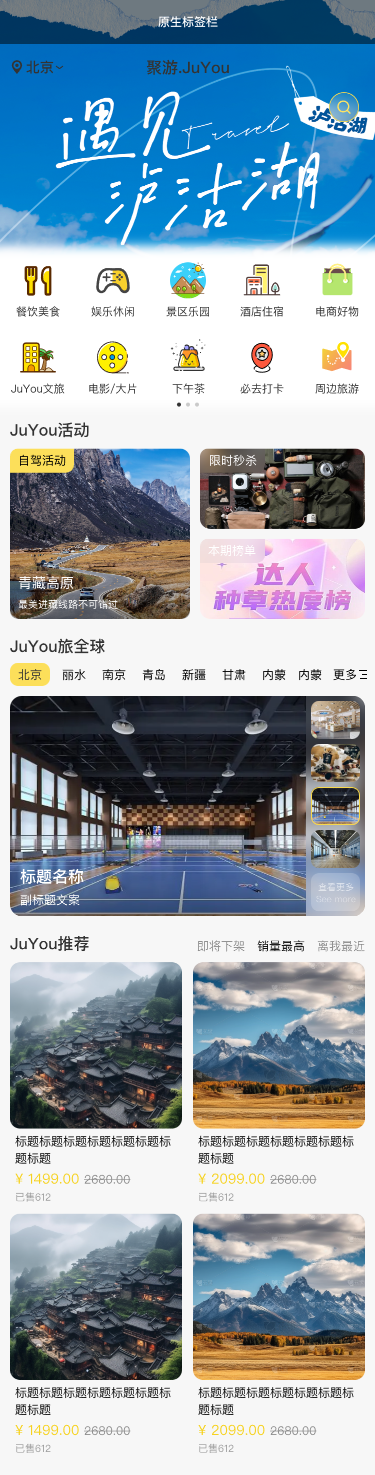 juyou微信小程序圖10