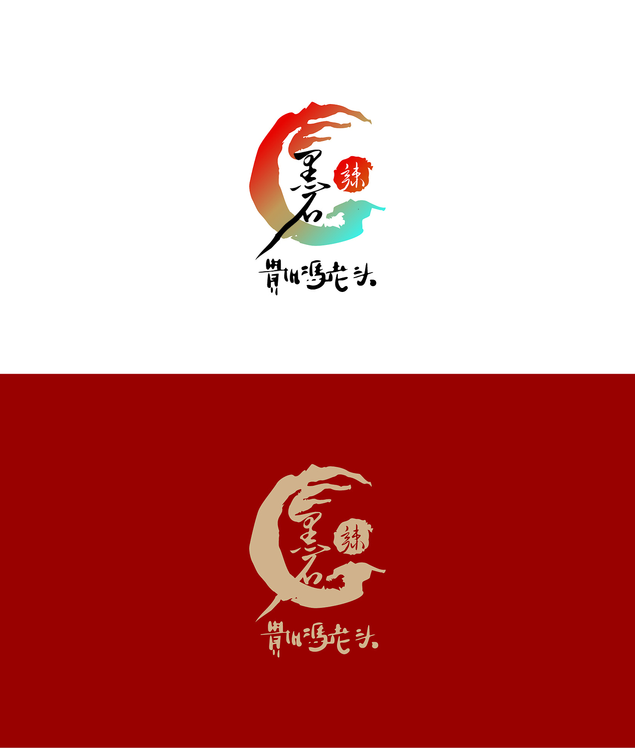 贵州冯老头LOGO图0