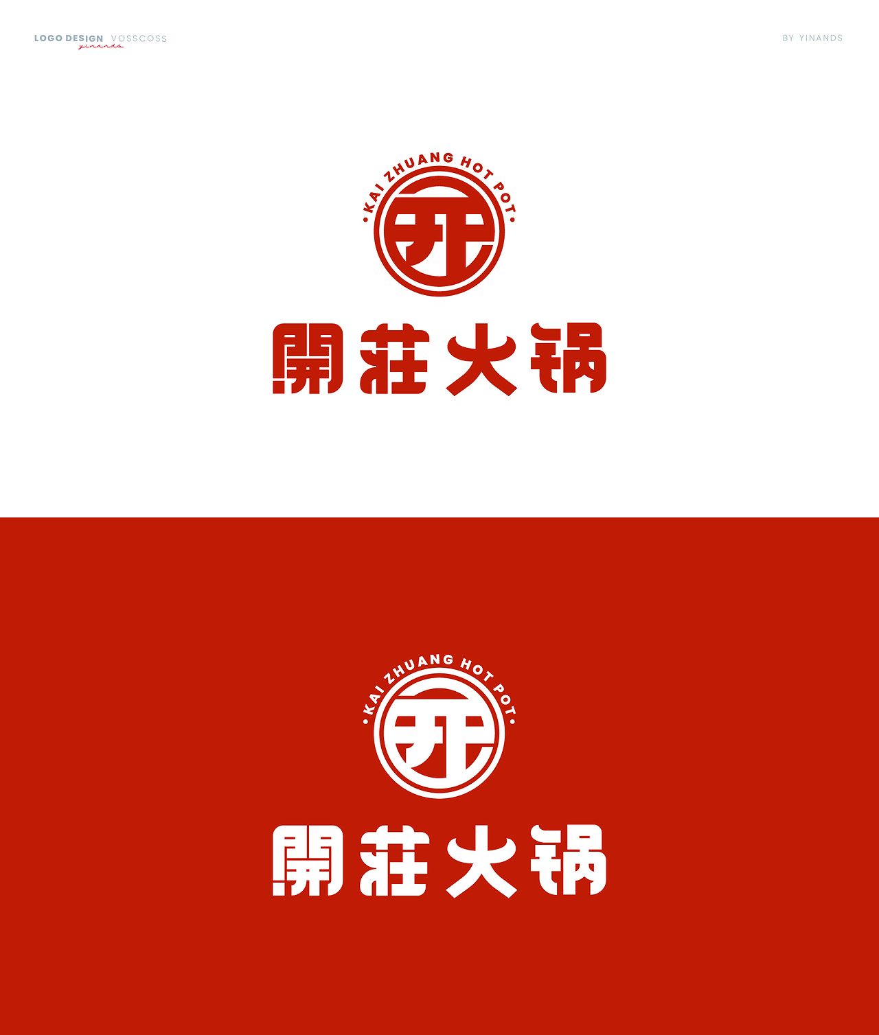 開荘火锅logo图0