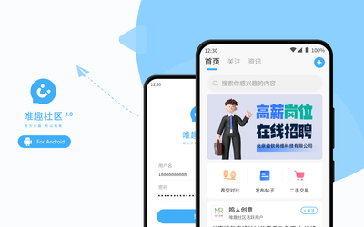 唯趣社区APP