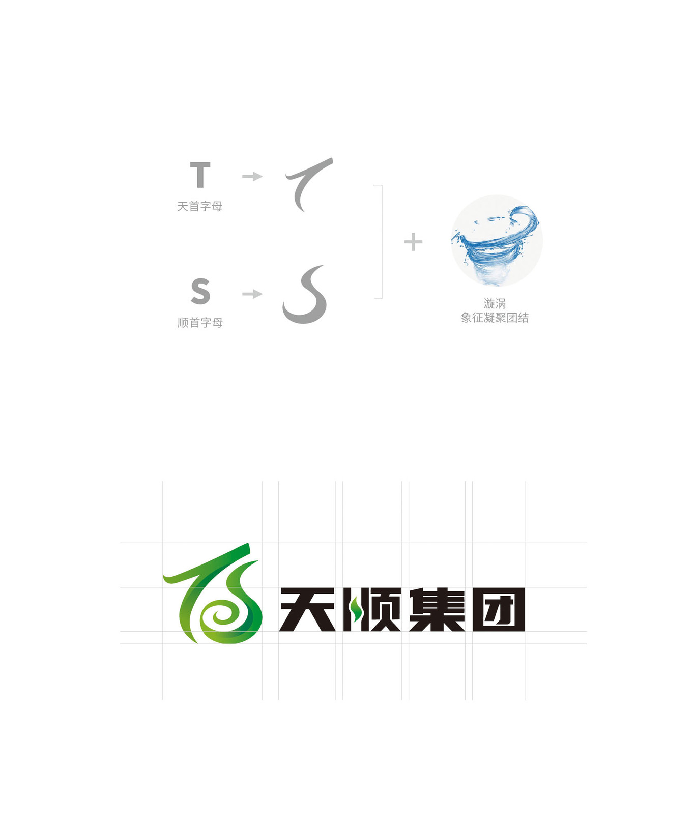 天顺集团品牌LOGO图1