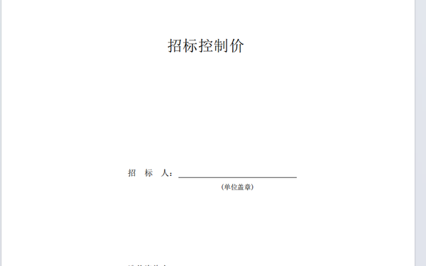 博云东方到时系统广联达报价项目