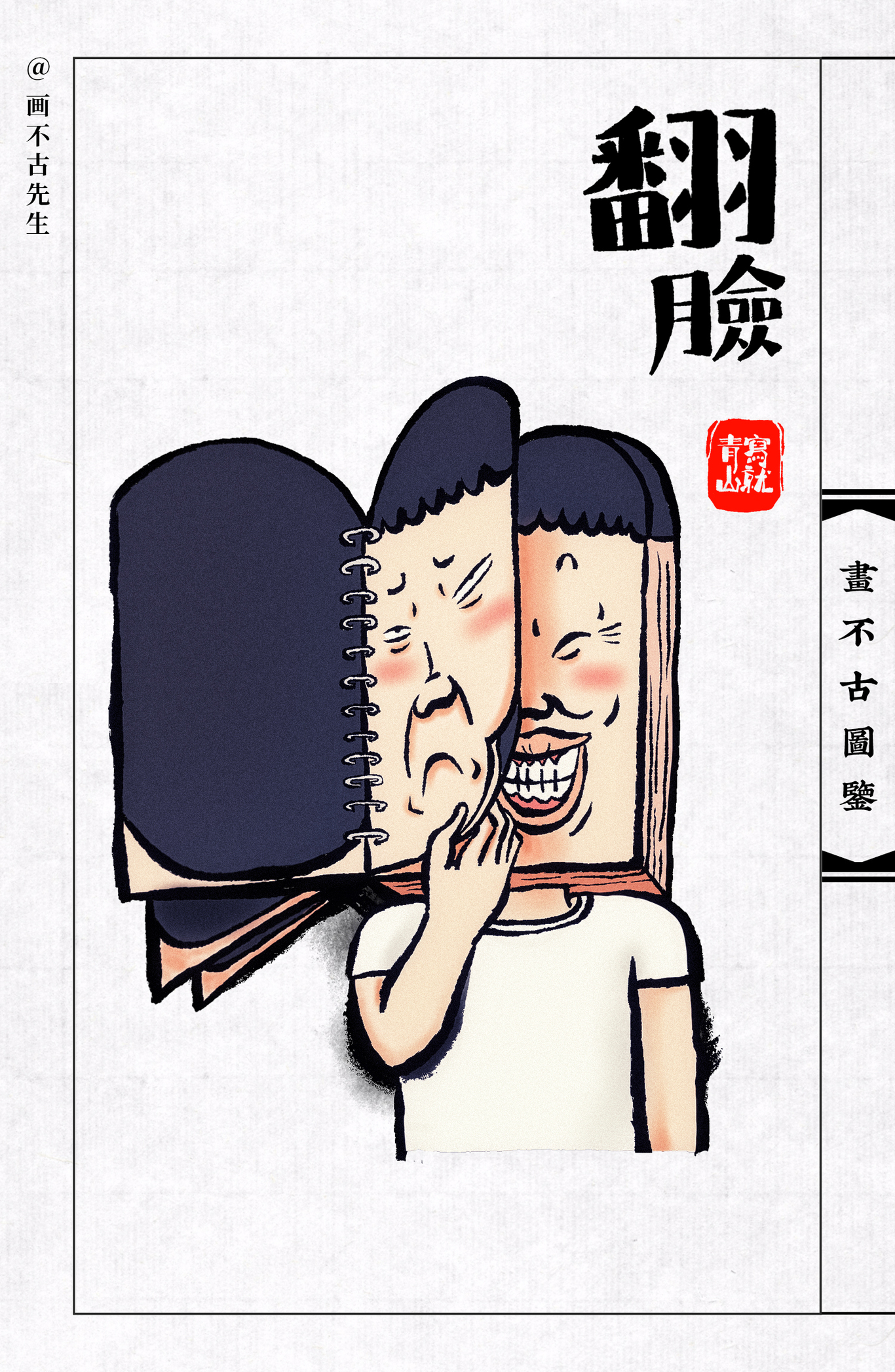 个人新媒体插图图34