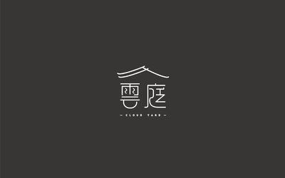 云庭餐飲logo