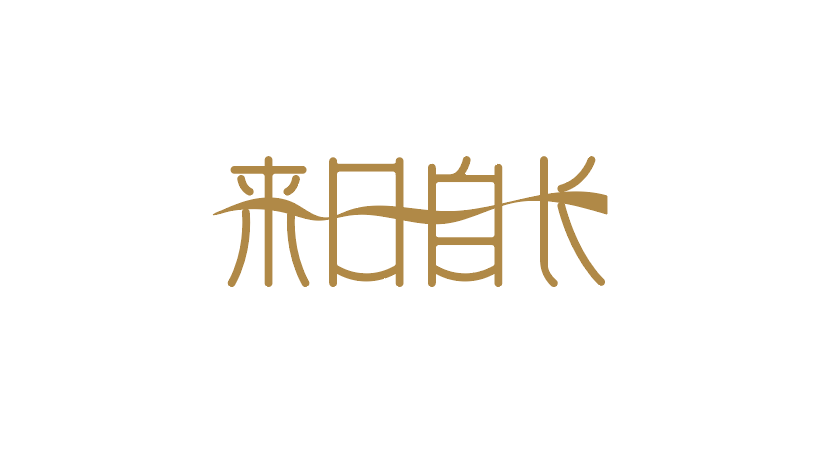 一款健康LOGO設(shè)計(jì)中標(biāo)圖0