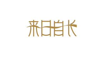 一款健康LOGO設(shè)計