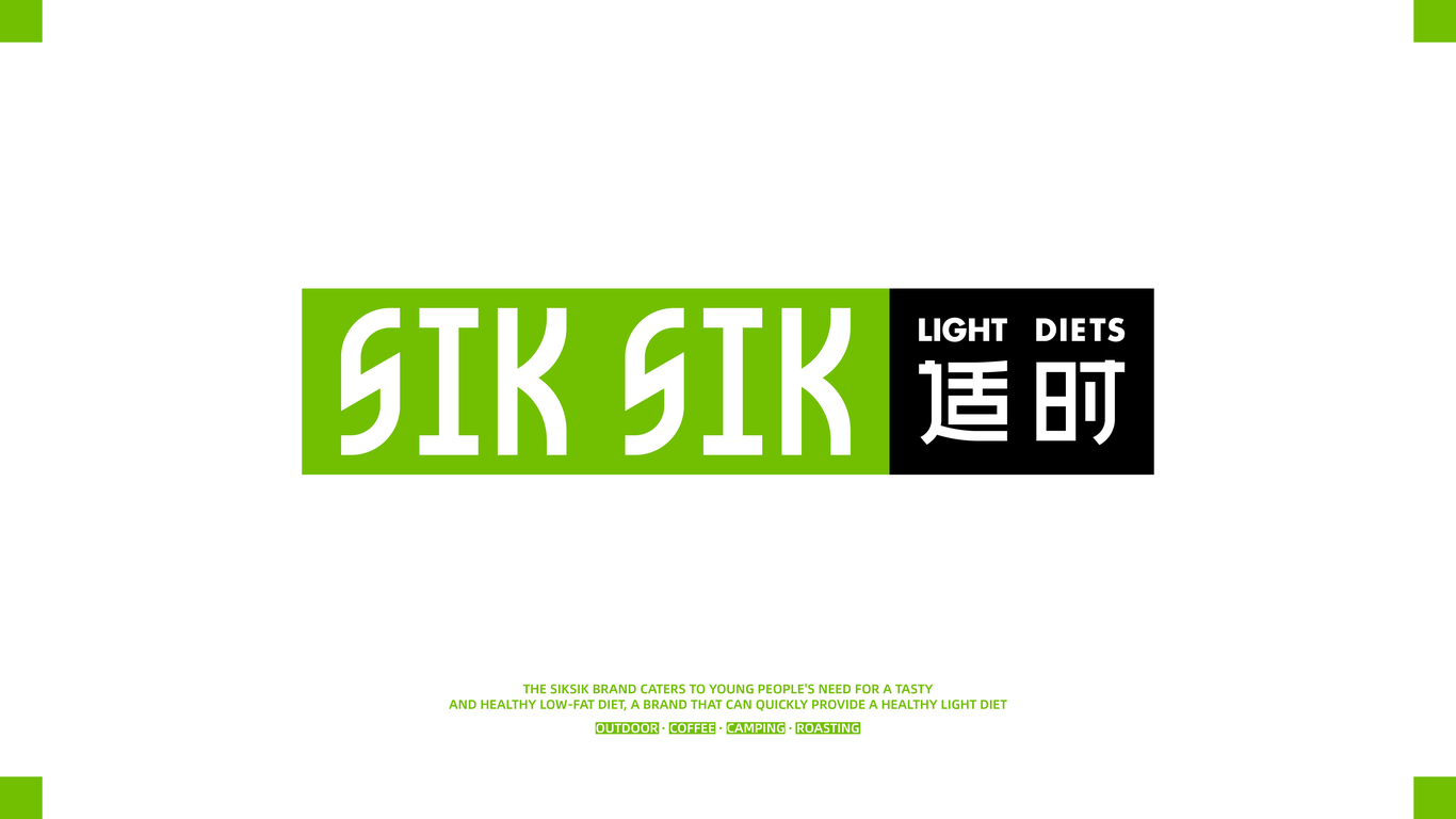 SIKSIK 适时轻食 | SIKSIK LIGHT DIETS图0