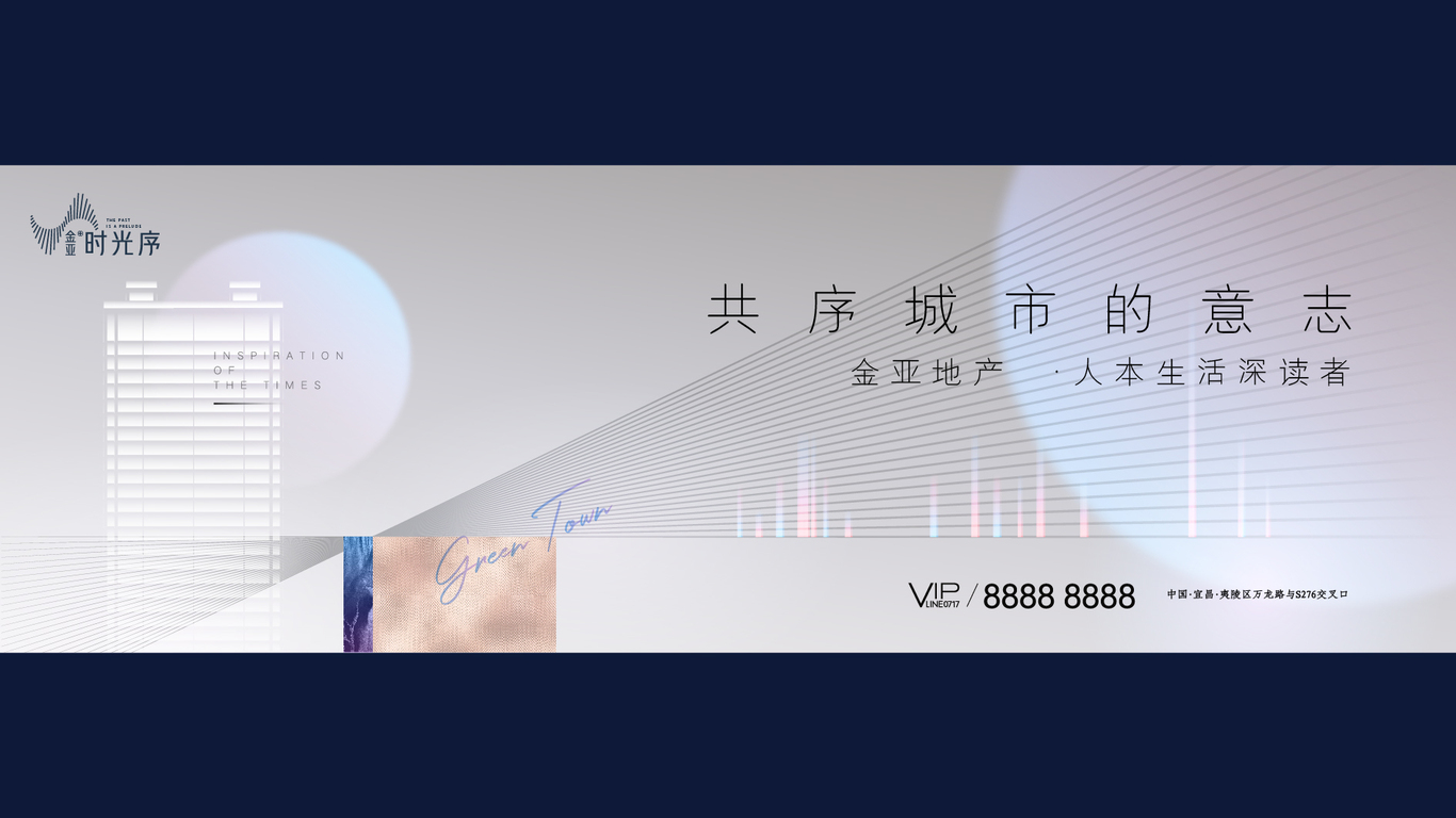 金亞·時(shí)光序視覺(jué)VI提報方案圖11