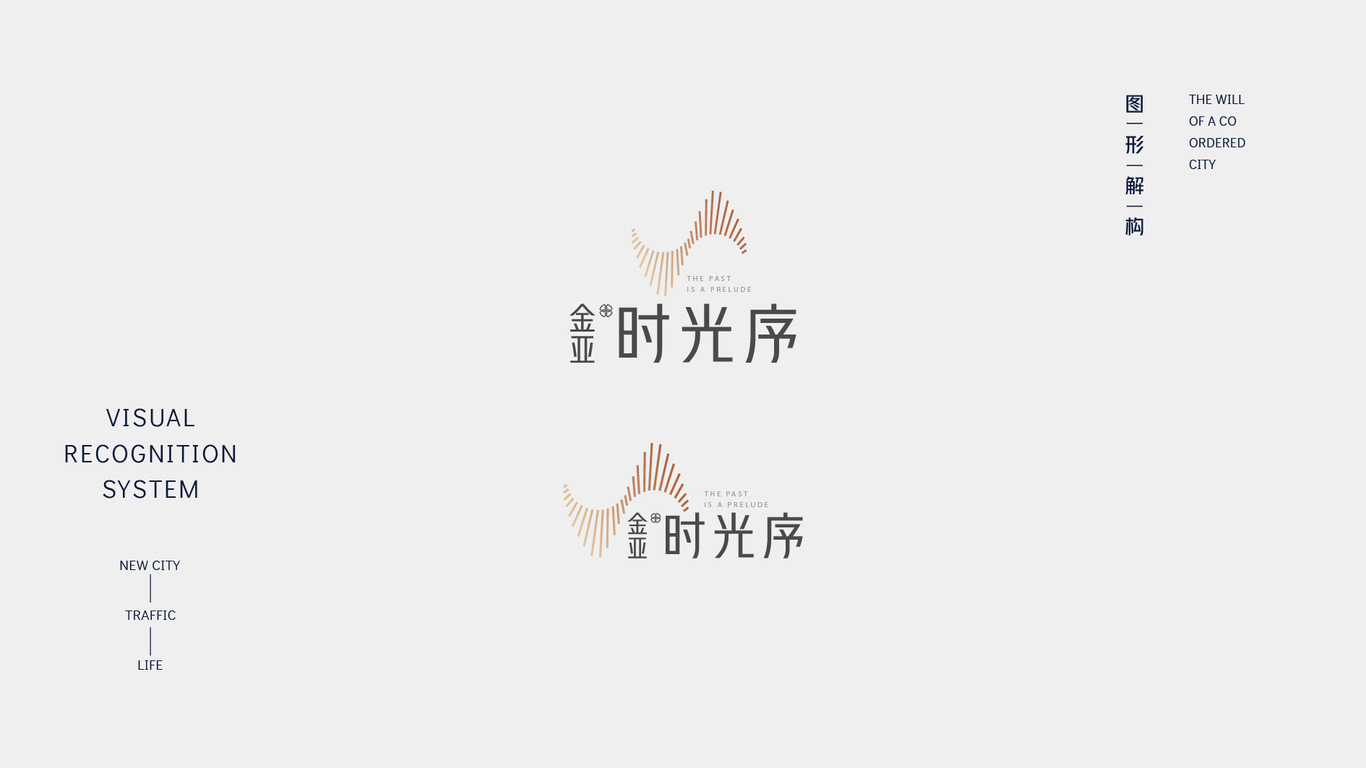 金亞·時(shí)光序視覺(jué)VI提報方案圖4