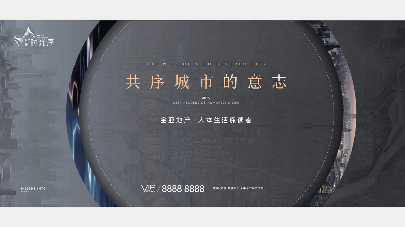 金亞·時(shí)光序視覺(jué)VI提報方案圖12