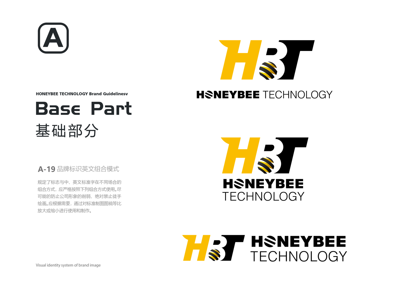 蜂为科技VIS视觉识别系统图13