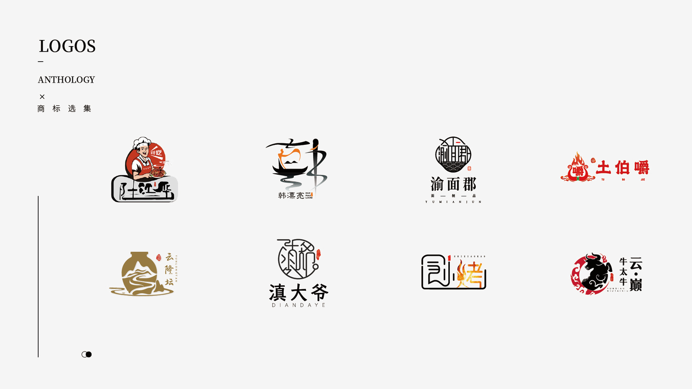 餐饮logo图0