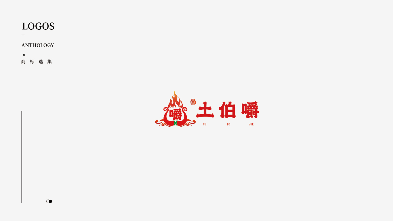 餐饮logo图4