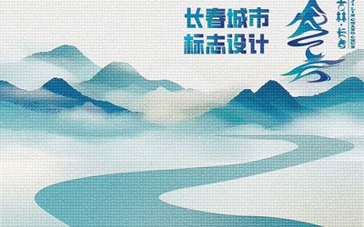 长春logo设计