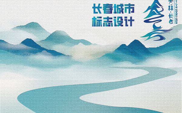 长春logo设计