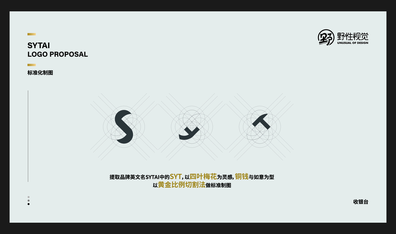 中国银联旗下收银台LOGO设计（备用方案）图3