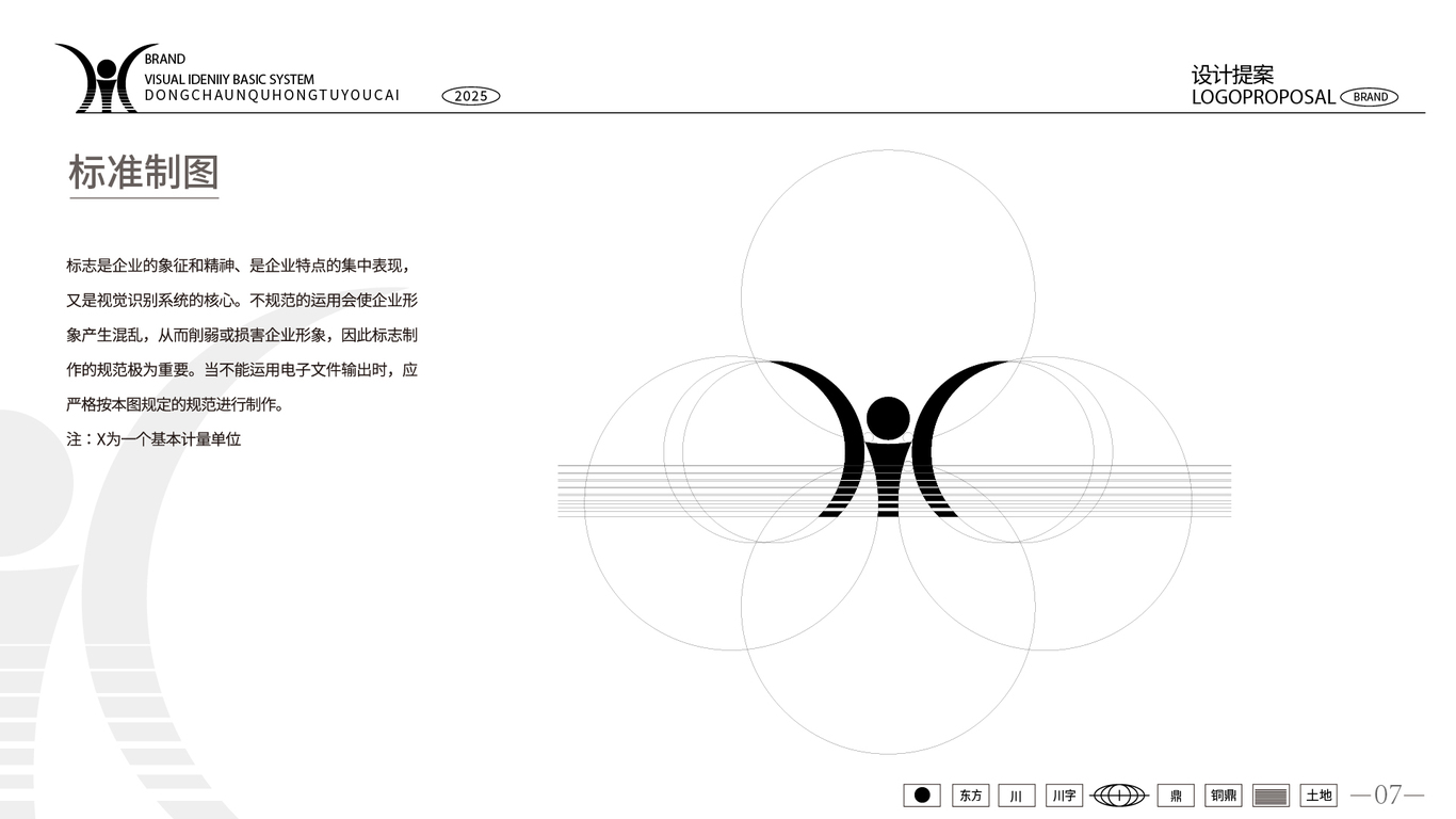 农业公司红土优采logo设计图3