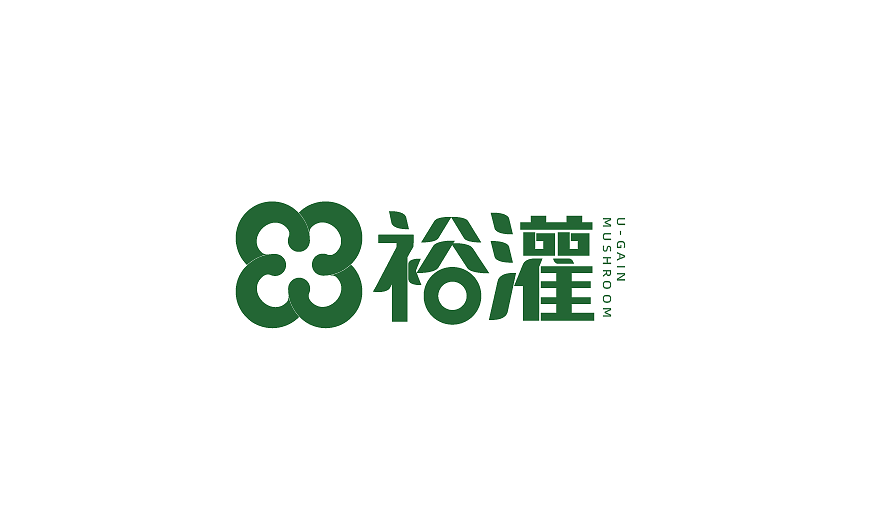 裕灌蘑菇 logo 设计图1