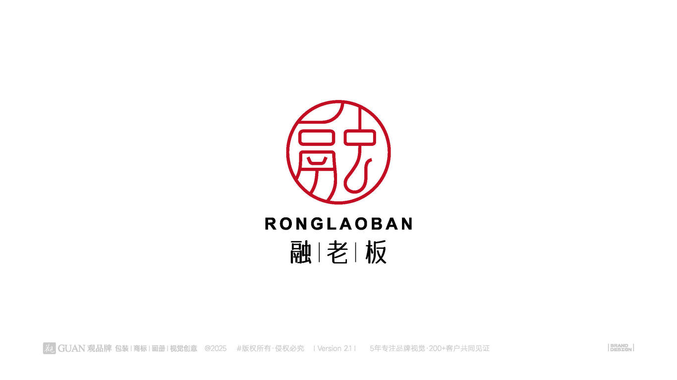 一款LOGO设计中标图6