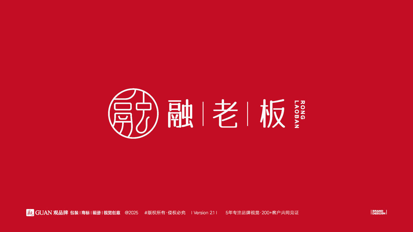 一款LOGO設計中標圖7