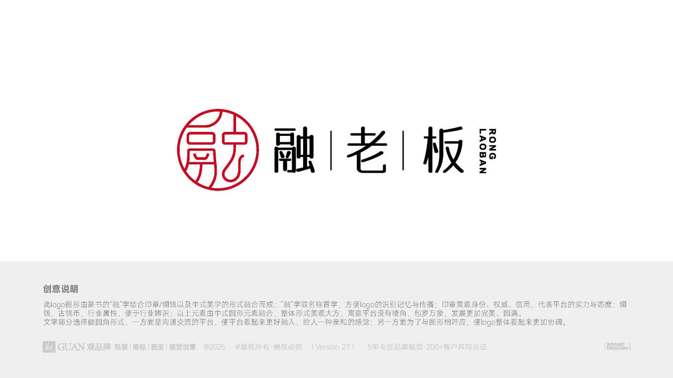 一款LOGO设计中标图4