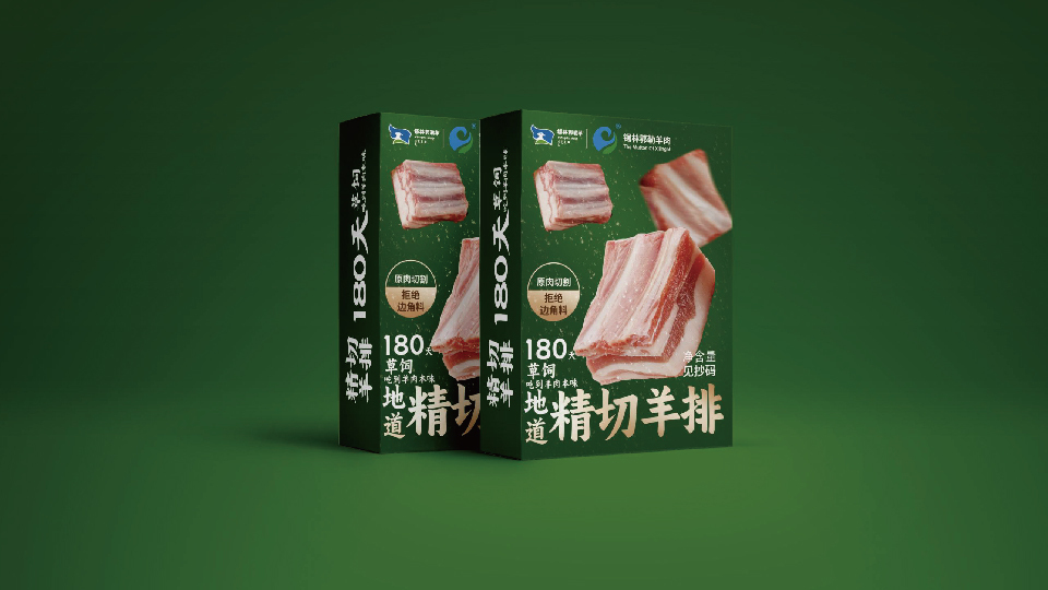 冷鲜肉包装设计案例图5