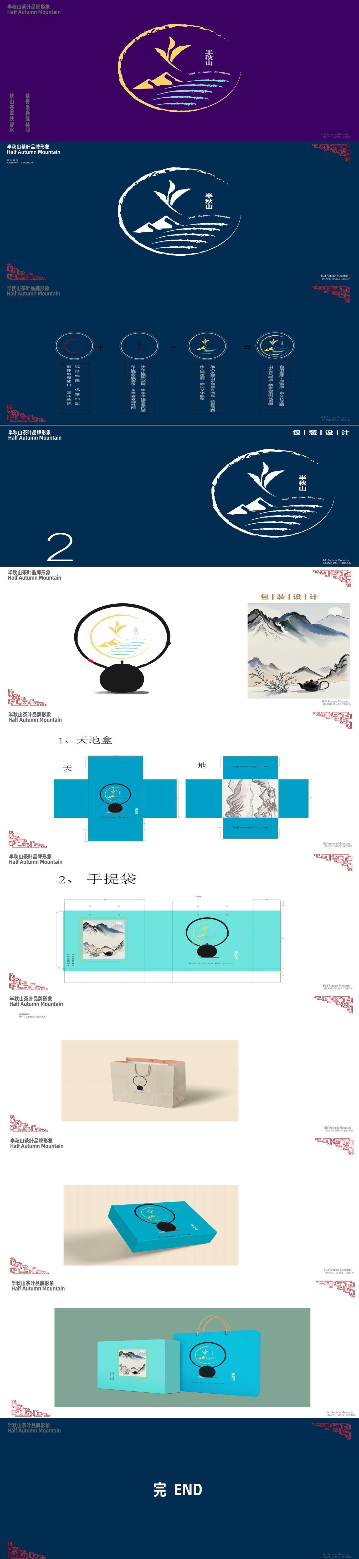 茶叶饮品品牌形象提案图0