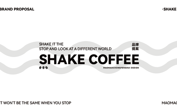 SHAKE COFFEE LOGO設(shè)計(jì)