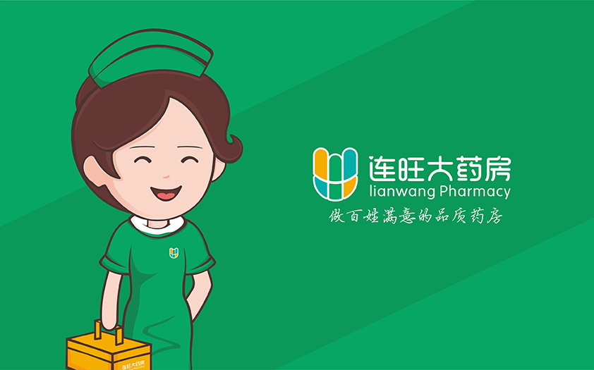 连旺大药房logo设计图1