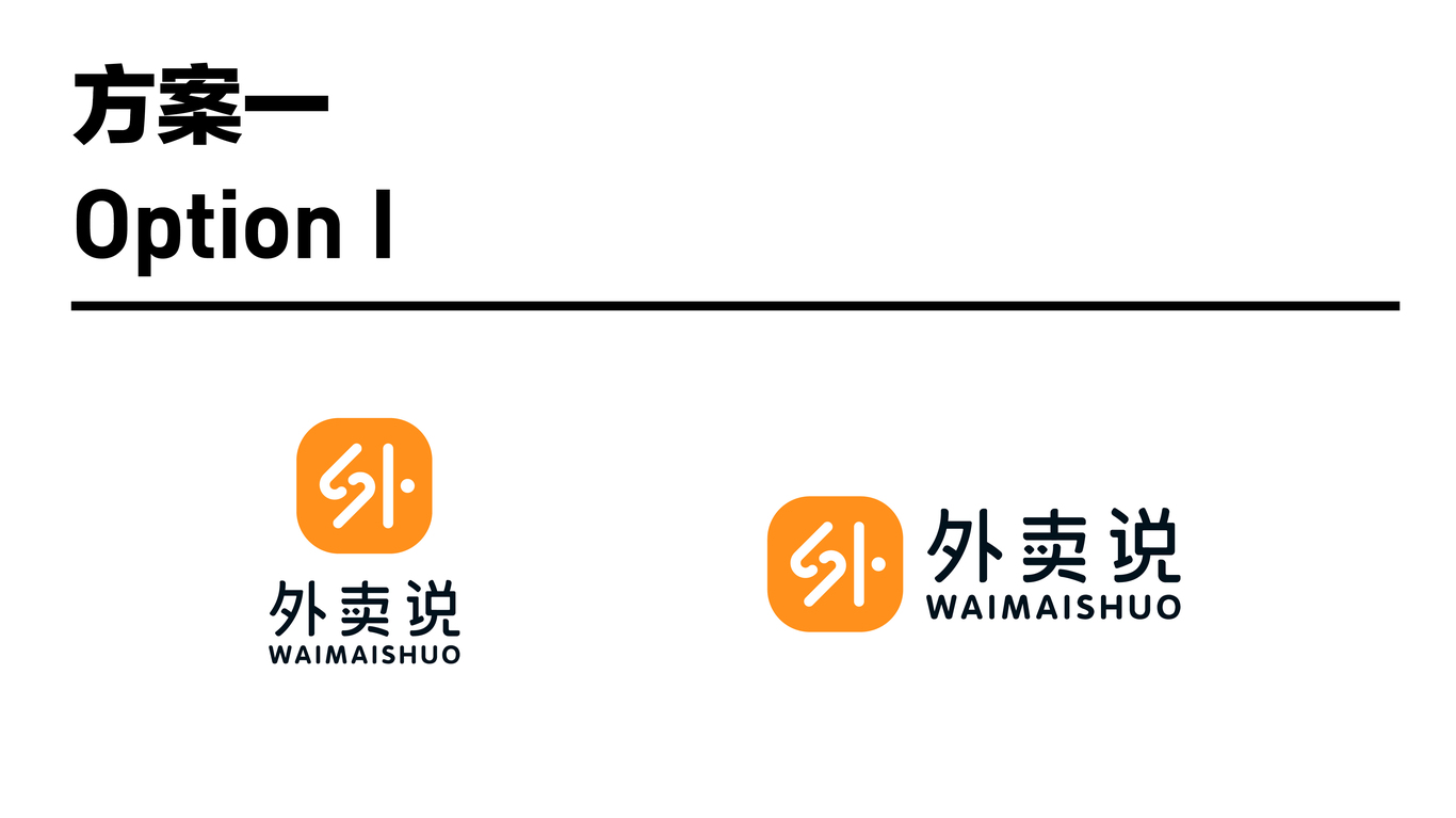 外卖说品牌LOGO设计图4