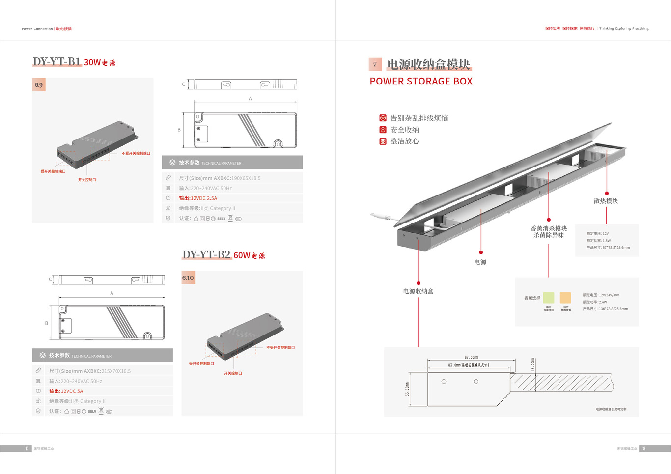 蜜蜂工业产品画册设计图12