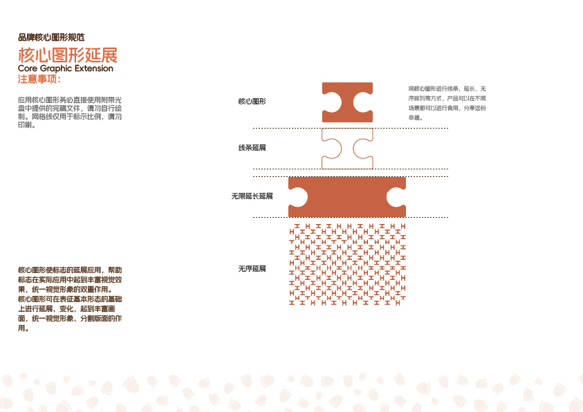 品牌VI手册图20